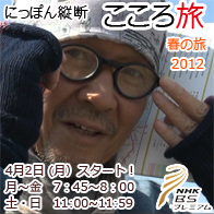 NHK BSプレミアム「にっぽん縦断 こころ旅」より 火野正平さんのメガネ　クリックリーダー 丸眼鏡 