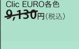 各色7,350円