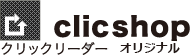 トップページ | 老眼鏡「クリックリーダ専門店」クリックショップ