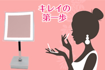 よく見える拡大鏡(照明付)