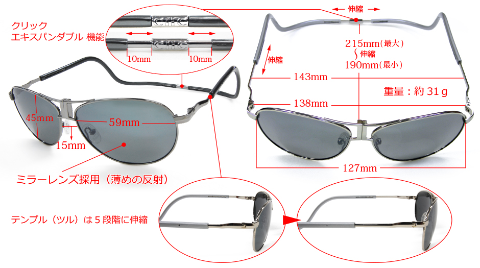 クリックAviator/アビエーター サイズ