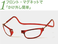 フロントマグネットでかけ外しが簡単
