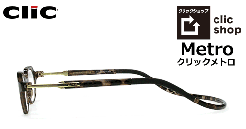 ゴムのような性質をもつチタン合金製テンプル採用、クリック メトロ お顔の形に合わせフレキシブルな調整ができる