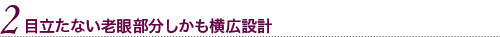 取り換えの必要がない遠近両用サングラス、偏光レンズで視界スッキリ