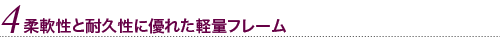 取り換えの必要がない遠近両用サングラス
