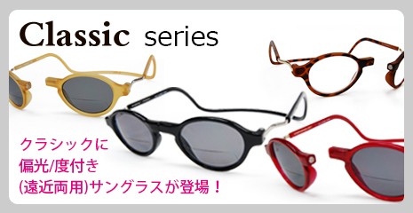 クリックリーダー クラシック「にっぽん縦断 こころ旅」火野正平さん愛用モデル クリッククラシック/マットブラウン
